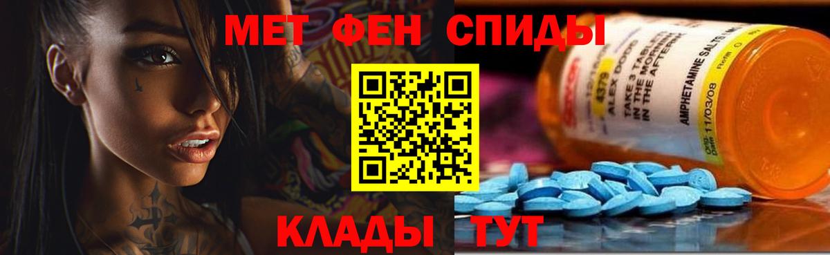 АМФЕТАМИН  АМФ  Энгельс  Amphetamine Premium  Вход с VPN 