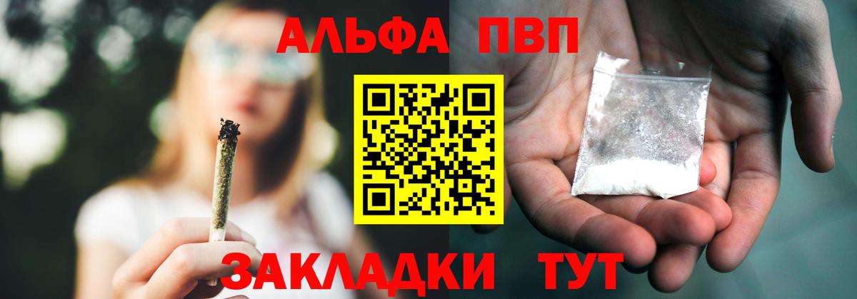 Энгельс  Alfa_PVP крисы CK  Вход с VPN  APVP СК КРИС 