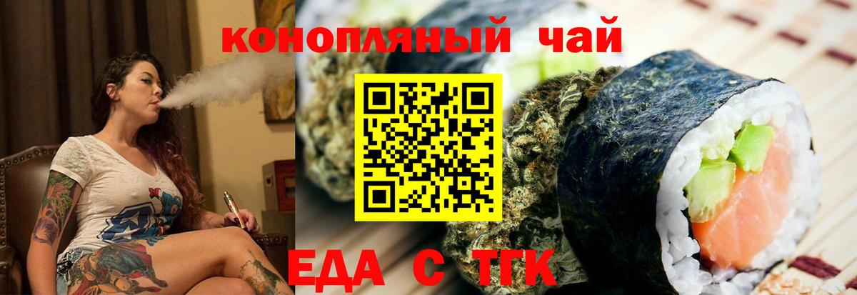 Cannafood марихуана  Вход с VPN  Энгельс 