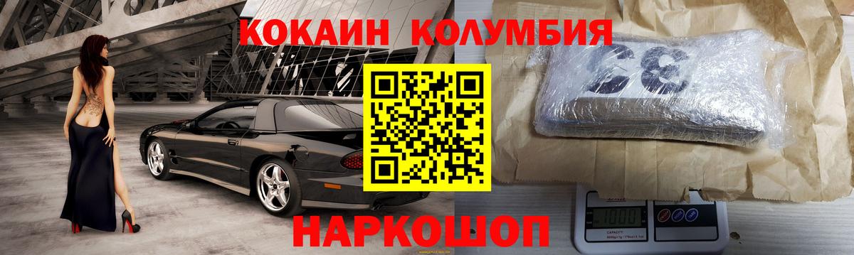 Cocaine 98% Энгельс