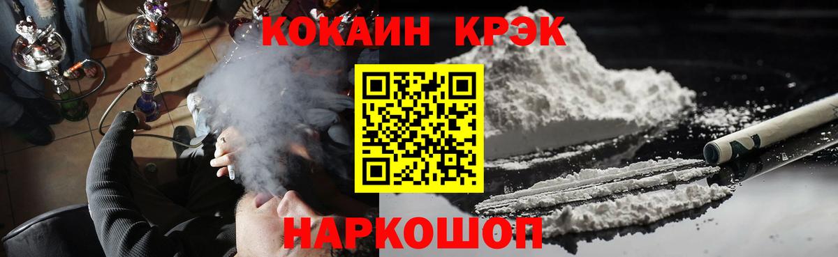 Кокаин 97%  Вход с VPN  Энгельс  Кокаин VHQ 