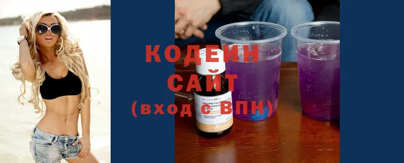 купить закладку  Энгельс  Кодеиновый сироп Lean напиток Lean (лин) 