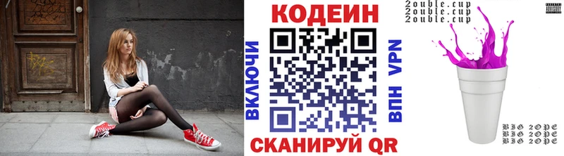 Кодеиновый сироп Lean напиток Lean (лин) Энгельс
