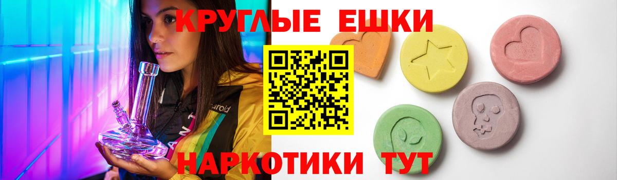 Экстази 250 мг  Ecstasy  продажа наркотиков  Вход с VPN  Энгельс 