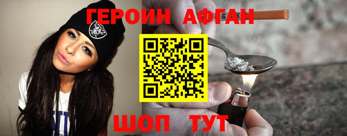 Героин  ГЕРОИН белый  Вход с VPN  Энгельс 