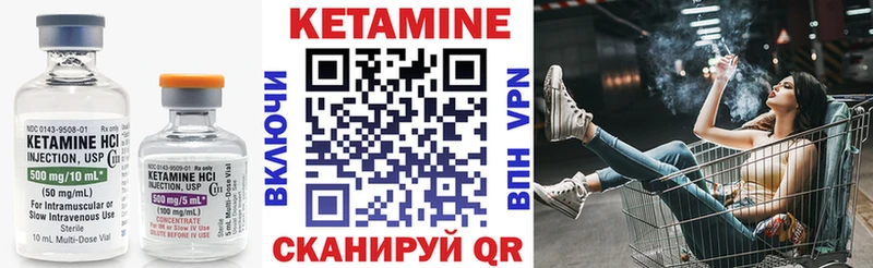 mega tor  Энгельс  КЕТАМИН VHQ 