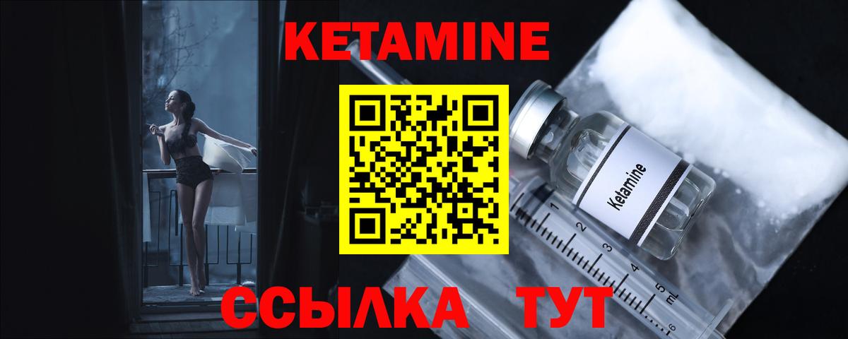 Кетамин ketamine  Вход с VPN  Энгельс 
