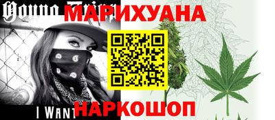каннабис Волгодонск