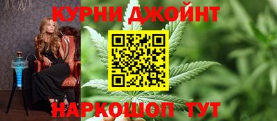 каннабис Волгодонск