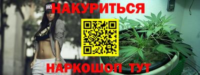 каннабис Волгодонск