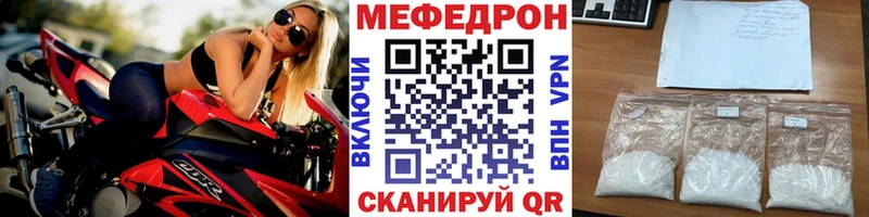 МЕФ мяу мяу  Энгельс 