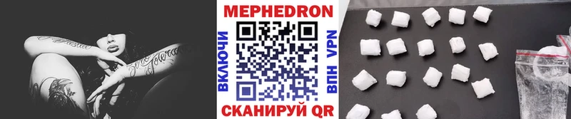 Меф мука Энгельс