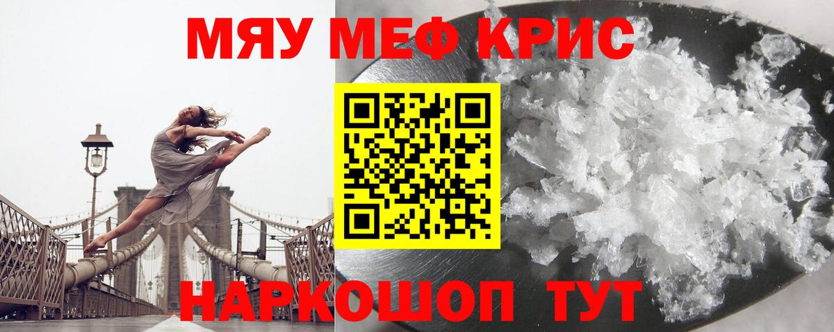 Мефедрон  Энгельс