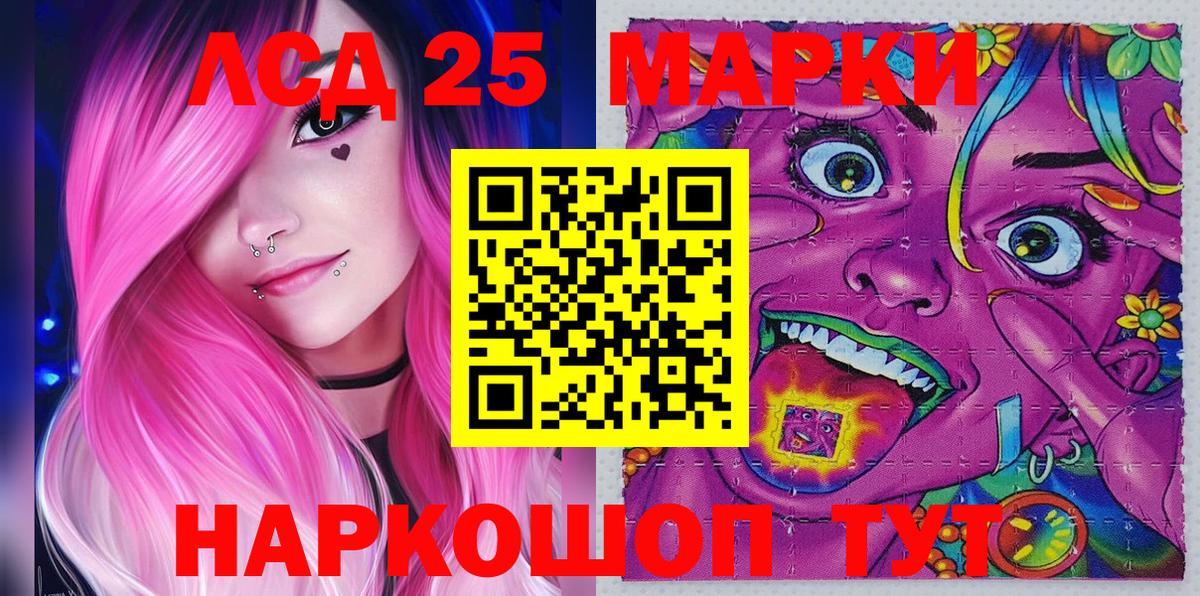 Энгельс  Марки N-bome  Вход с VPN  Марки N-bome 1,5мг 