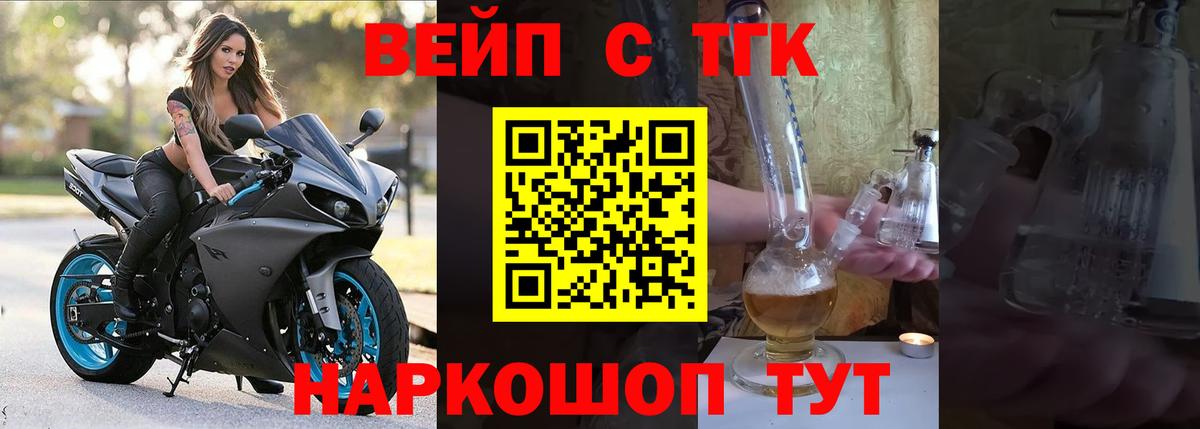 Энгельс  ТГК THC oil  ТГК жижа  Вход с VPN 