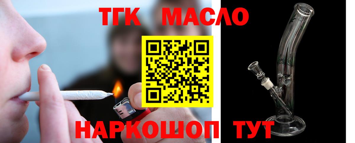 ТГК вейп с тгк Энгельс
