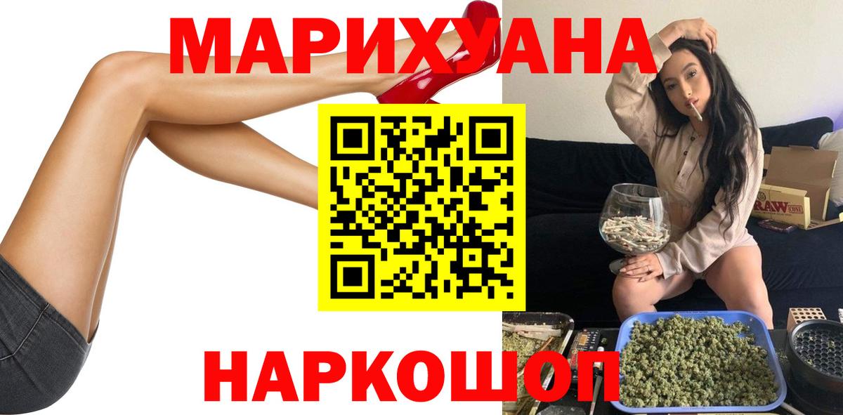 Конопля индика  Бошки Шишки VHQ  Вход с VPN  Энгельс  Марихуана семена 
