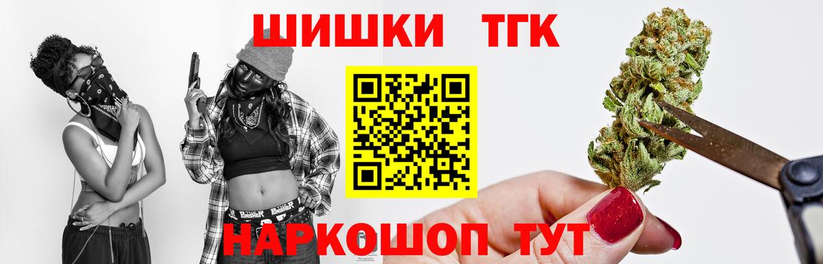 Марихуана тримм Энгельс
